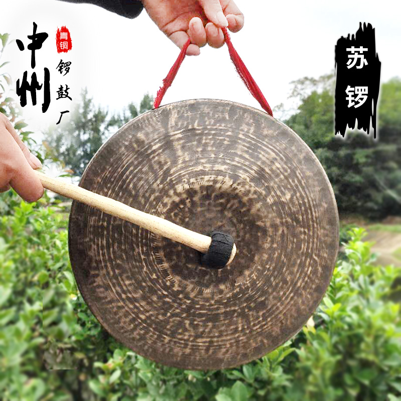 Zhongzhou Seiko Musical Instrument Bronze Small Su Gong Luo Gong Beijing Gong 1 7 Jin Bronze Su Gong High Sound Gong Gong