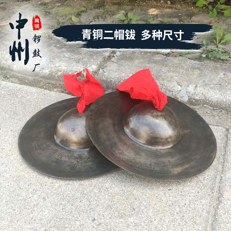 25 cm bronze cymbals Bronze cymbals two hat cymbals Handmade cymbals Custom-made Taoist cymbals Taoist Buddhist dojo