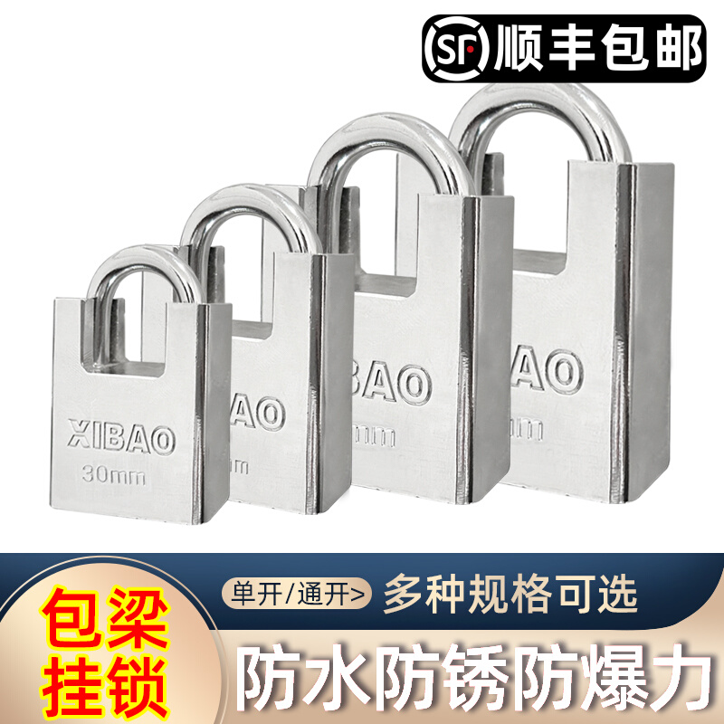 Half pack anti-shear lock package beam open padlock anti-smashing anti-smashing and anti-prying outdoor waterproof key lock lock lock door lock small key lock