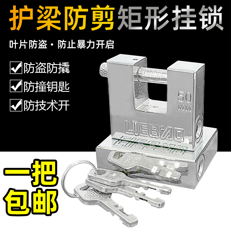 Rectangular through open padlock horizontal open small number key lock home anti-cut anti-prying and anti-smashing lock big door lock anti-theft through lock