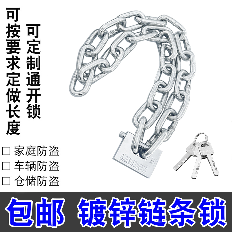 Chain Lock Anti-theft Chain Sub Lock Anti-Shearing Iron Chain Lock Tricycle Bike Motorcycle Lock Electric Bottle Car Lock Rectangular Lock-Taobao