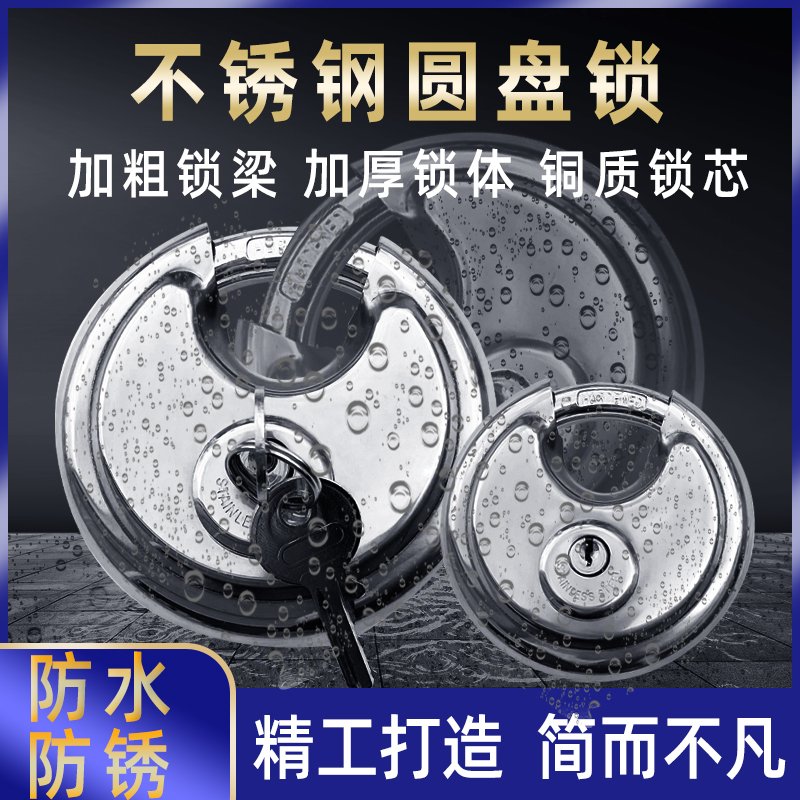 Round stainless steel padlock anti-smashing anti-theft cabin warehouse door lock open lock outdoor waterproof lock