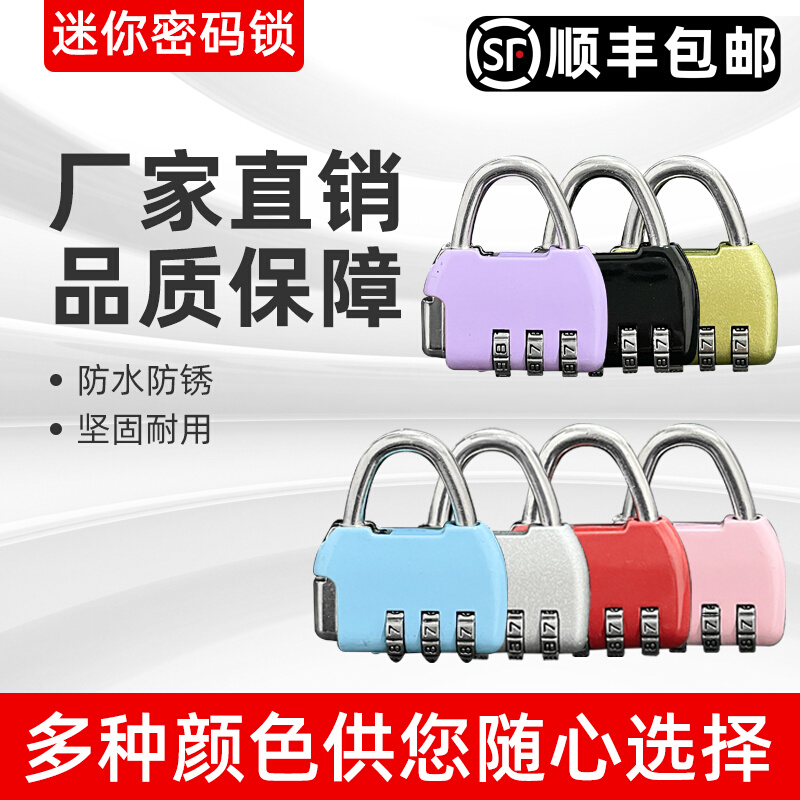 Password lock padlock waterproof suitcase lock locker schoolbag gym small key lock special mini cute
