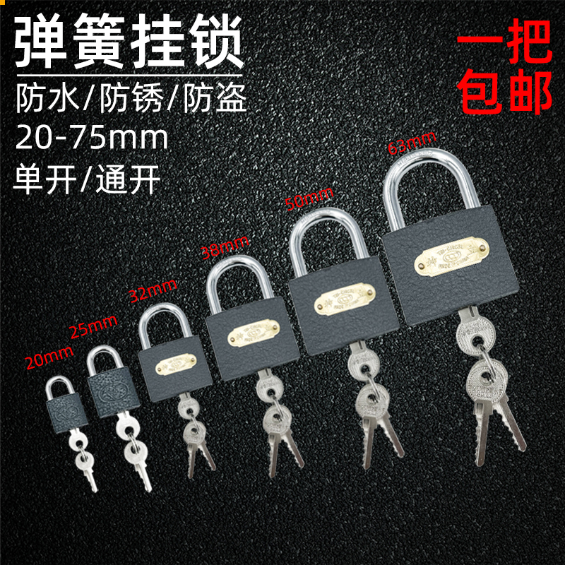 Open the padlock universal lock door lock lock lock lock keyA lock lock lock lock lock lock mini