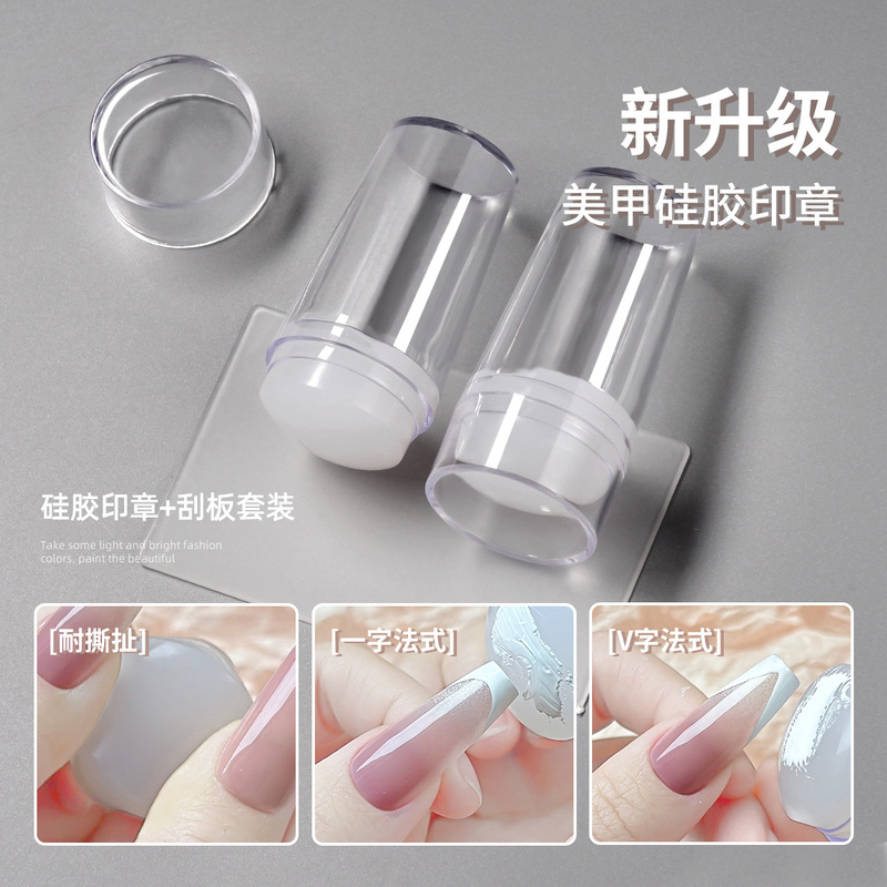 Internet-Famous French-Style Nail Art Silicone Stamp Template Nail Transfer Tool Transparent Press Head Auxiliary Printing Tool