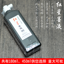 Red star ink 450 ml brush ink color black oil smoke ink does not lag pen convenient not leak painting Special