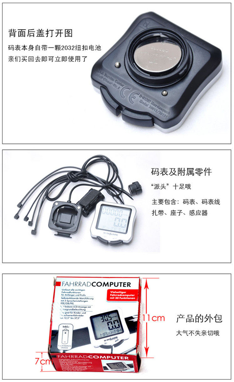 Compteur de vélo - Ref 2438755 Image 3