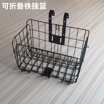 New mountain bike folding hanging basket bicycle basket car basket direct sales front and rear hanging bold side trailer basket