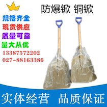 Explosion - proof coal shovel blast - proof coal shovel in Wuhan Wuhan 027 - 88163386