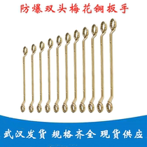 Wuhan explosion-proof plum wrench double head plum copper wrench no spark tool gas station oil gas station wrench