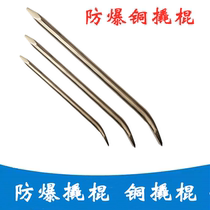 Wuhan copper crowd rod bronze rod bronze rod explosion-proof tool spark tool fire skid bar copper lever bar