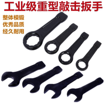 Heavy plum opening knocking wrench industrial grade wrench wrench wrench 30 32 36 41 46 50 55