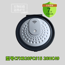 Supor rice cooker CFXB20FC615 removable cover 20HC49 inner cover 20HC949 sealing ring accessories