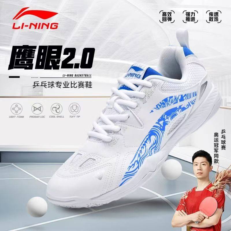Li Ning Table Tennis Shoes 2025 New Model Eagle Eye Series Unisex