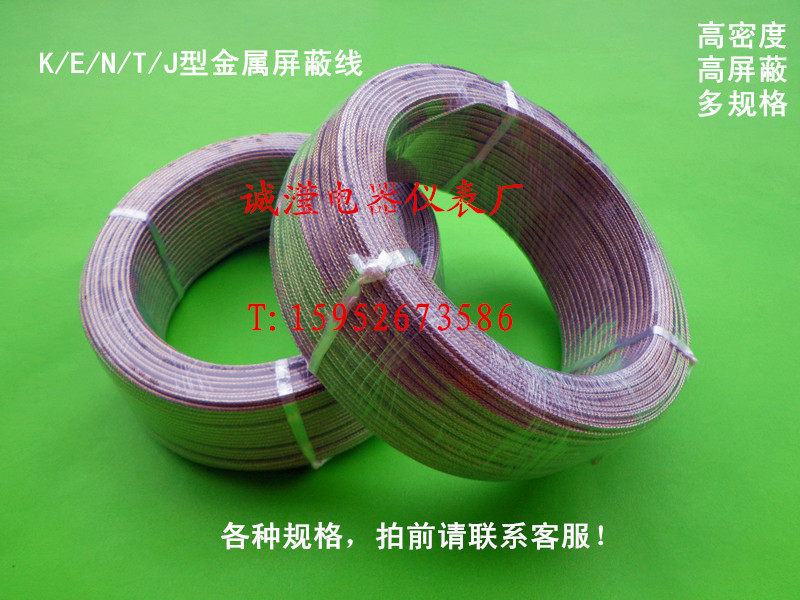 KE Type Stainless Steel Shielded Wire Thermocouple Wire Temperature Sensing Line Temperature Sensing Wire Temperature Sensing Wire Compensation Wire-Taobao