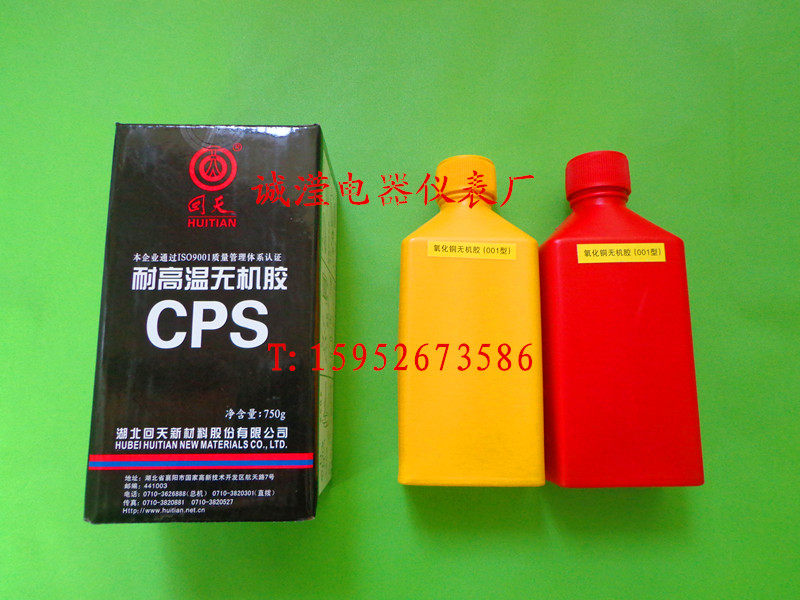 Back to Heaven CPS COPPER OXIDE INORGANIC GLUE HTCPS HIGH TEMPERATURE STRUCTURAL GLUE (HIGH TEMPERATURE RESISTANT INORGANIC GLUE) -Taobao