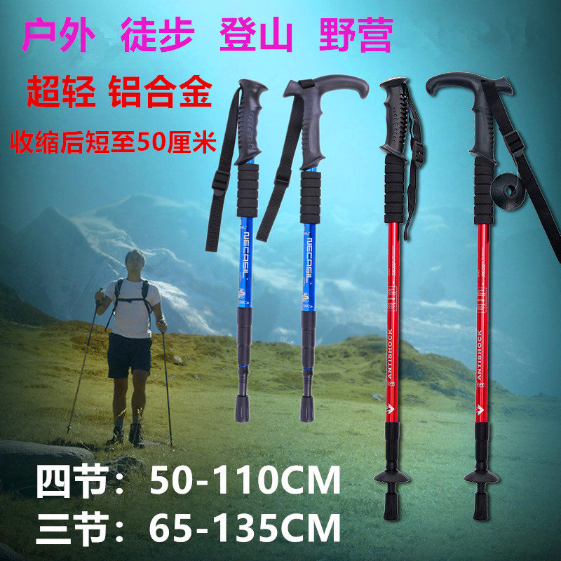 Mountaineering Staff Outdoor Hiking Camping Climbing Equipment Multifunction Cane Flex Aluminum Alloy Super Light Walking Foot