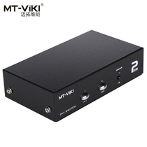 Maxtor DVI switcher two in one out two hosts one monitor MT-DV201 with remote control switching