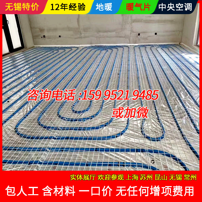 Wuxi water floor heating system module household full set of equipment floor heating installation Vaillant gas wall hanging furnace hot water circulation