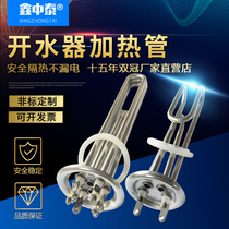 Water heater heating tube water heater heating tube heating tube 220V 3KW 380V 6KW 6KW 9KW 12KW