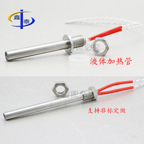 Single head heating tube 220v with thread stainless steel electric heating tube Industrial liquid heating bar Rotten Heating Rod 380v