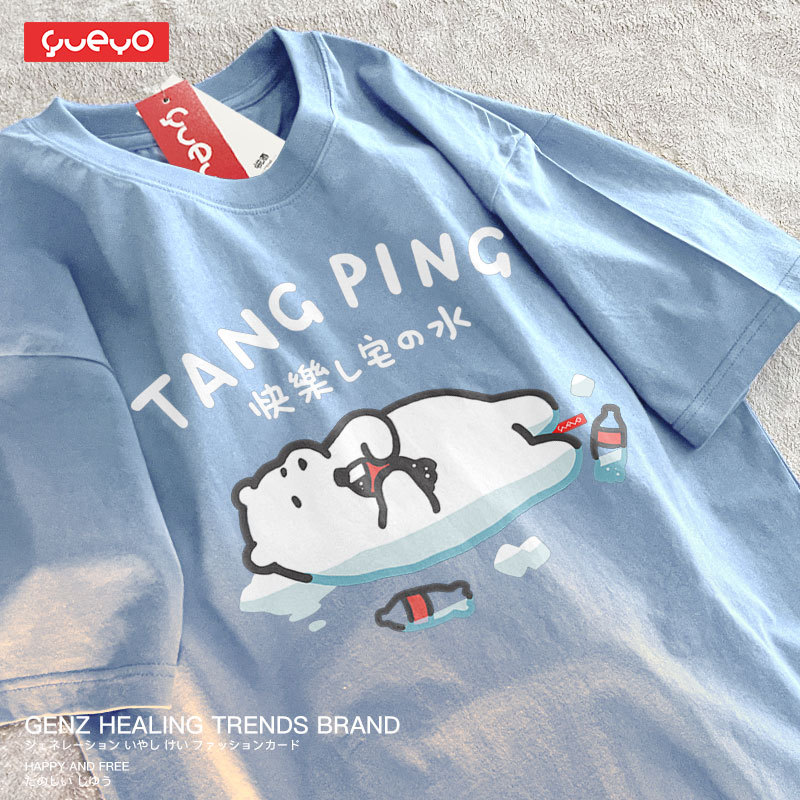 Yueyou Polar Bear Cola Pure Cotton Loose Summer Japanese Street Style Short-Sleeve T-Shirt for Men Boys Cartoon White