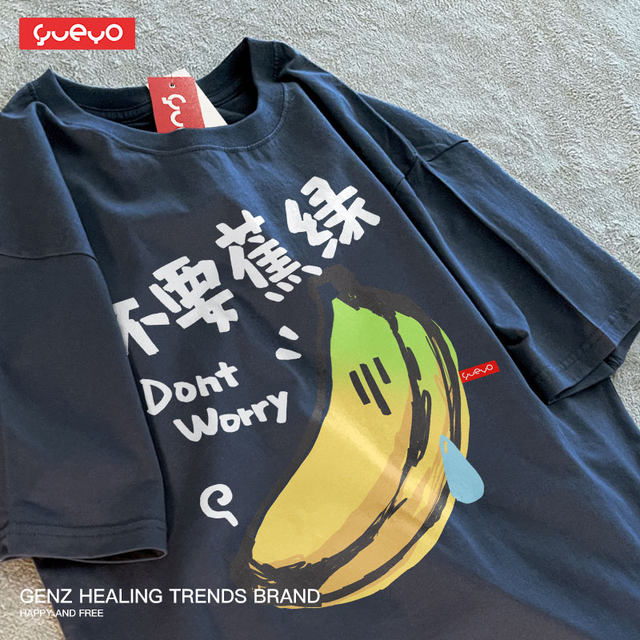 Yueyou Don't Banana Green Men's Trendy Japanese Cartoon Cotton Summer Banana Turns Green Loose T-Shirt