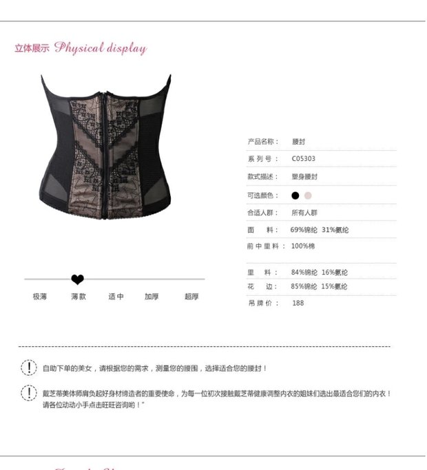 Dai Zhidi body định hình eo thon phần eo nhựa clip đẹp bụng trước dây kéo đôi ngực thắt lưng ngực đai bụng C05303 đai nịt bụng giảm mỡ