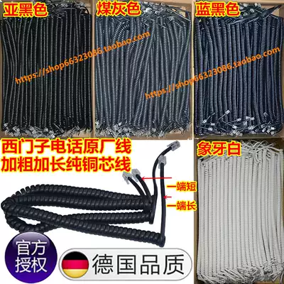 Original Gigaset Siemens Telephone 802812825 Microphone Handset handle Handle Curve spring line