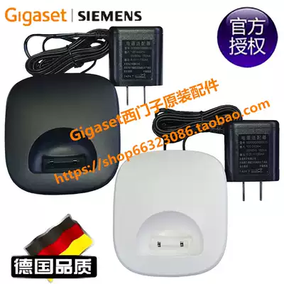 Original Gigaset set Yijia wireless telephone A730A530 H extension charging stand power adapter