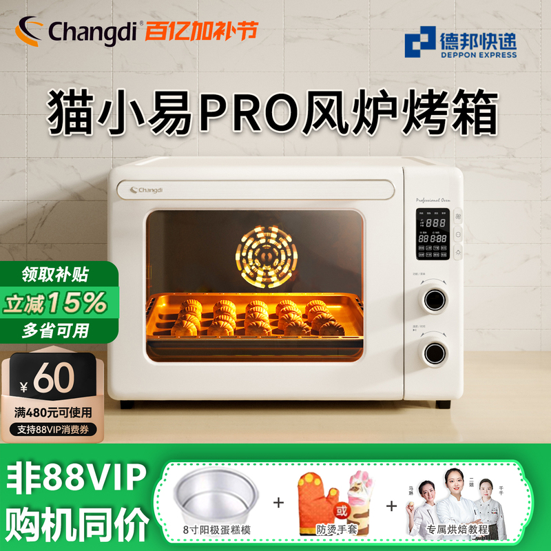 Changdi Maoxiaoyi Pro Smart Oven Home Multifunctional Fully Automatic Baking Electric Oven for Cakes