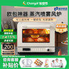 Changdi S1PRO steam blast furnace European-pack oven