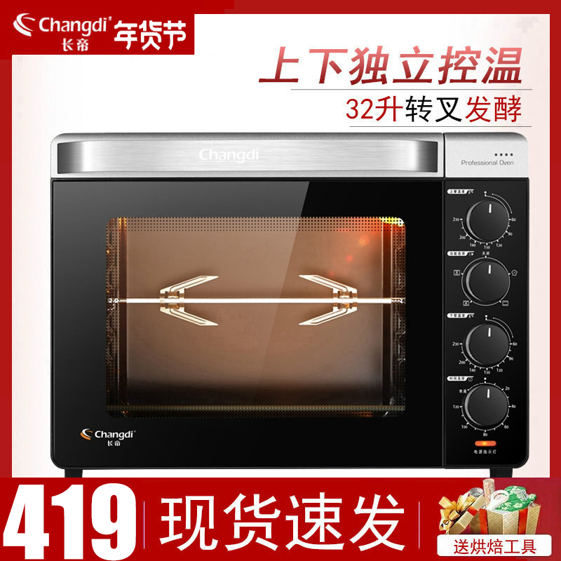 Long Emmy CRTF32K oven enamel liner home baking multifunction 32L cake electric oven