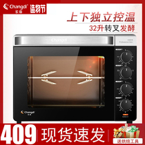 Changdi CRTF32K oven enamel liner household baking multi-function 32L cake electric oven