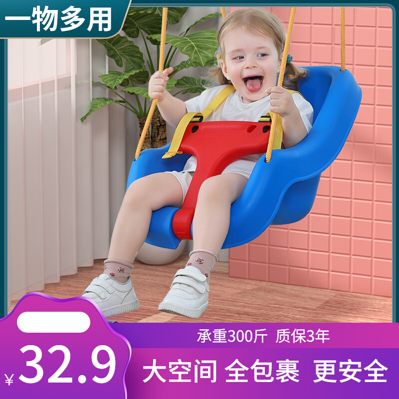 Children's swing indoor and outdoor home chair children's swing basket baby outdoor swing three-in-one toy