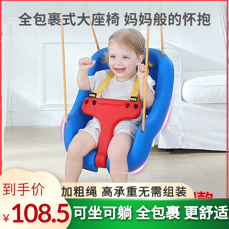 children's swing indoor baby swing jump chair baby swing morning fitness equipment home user outdoor swing chair 