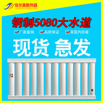 Radiator Steel decoration 5080 household plant plumbing electric heating Central heating radiator Wall-mounted heat sink