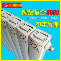 Copper and aluminum composite radiator Household wall-mounted plumbing heat sink centralized heating Vertical bedroom living room 8080