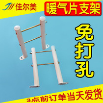 Radiator support frame legs off the ground 20 cm thin wall Hollow wall floor special drag hook electric plumbing radiator