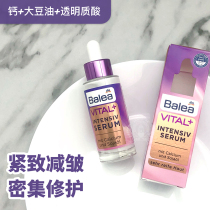 dm German Balea anti-wrinkle firming dropper essence VITAL wrinkle-reducing and fine-grained moisturizing moisturizing early aging