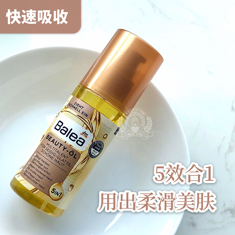 German Balea Guava 5 in 1 body massage essential oil nourishes the skin, tightens and repairs stretch marks