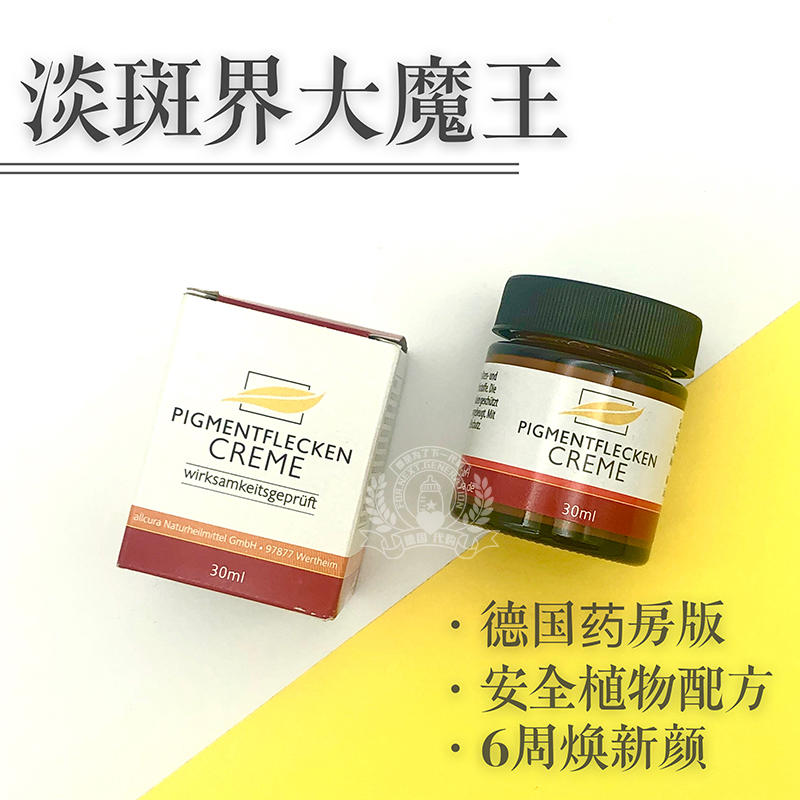 German Allcura plant to dispel speck cream Pale Patches of Aged Spotted to suntan and yellow-brown spotted B.