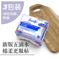 3 Packaging German facelle ultra-thin cotton soft wing sanitary napkin night 32cm five drops of water 5 no fluorescent agent