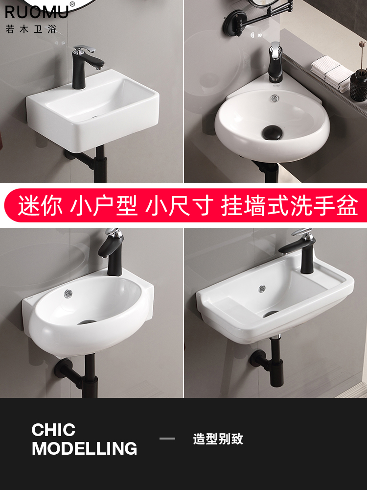 Wall-mounted wash basin basin simple water basin dressing room balcony small apartment wash basin hanging basin small triangular basin