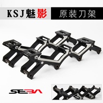 Mega SEBA roller skates CB knife holder Phantom KSJ original flat banana knife holder skate bracket ultra light