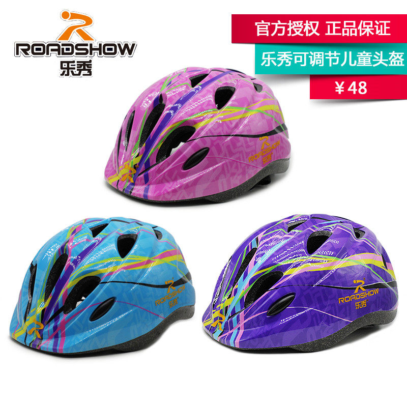 (Pacci Sports) LeShow's new Child Wheel Skating Color Adjustable Safety Helmet Speed Skating Riding Professional Cap
