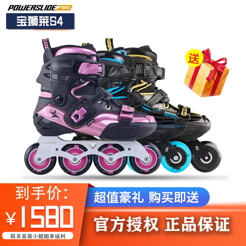 Baolion Lyle s4 Adult male and female small foot midrange Professional flat flower brake wheel sliding shoes Roller Skates Skate Wheel Dance Shoes