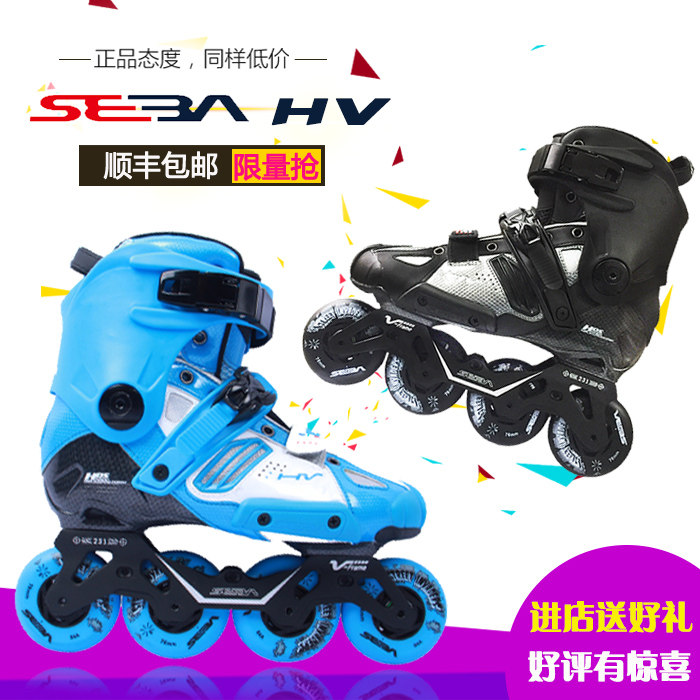 17 models of rice high hv skate seba hv skates adult male and female brakes St. Baron HVC dry skates