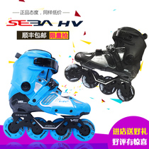 17 rice high hv roller skates seba hv skates adult men and women brake Saint BA HVC roller skates
