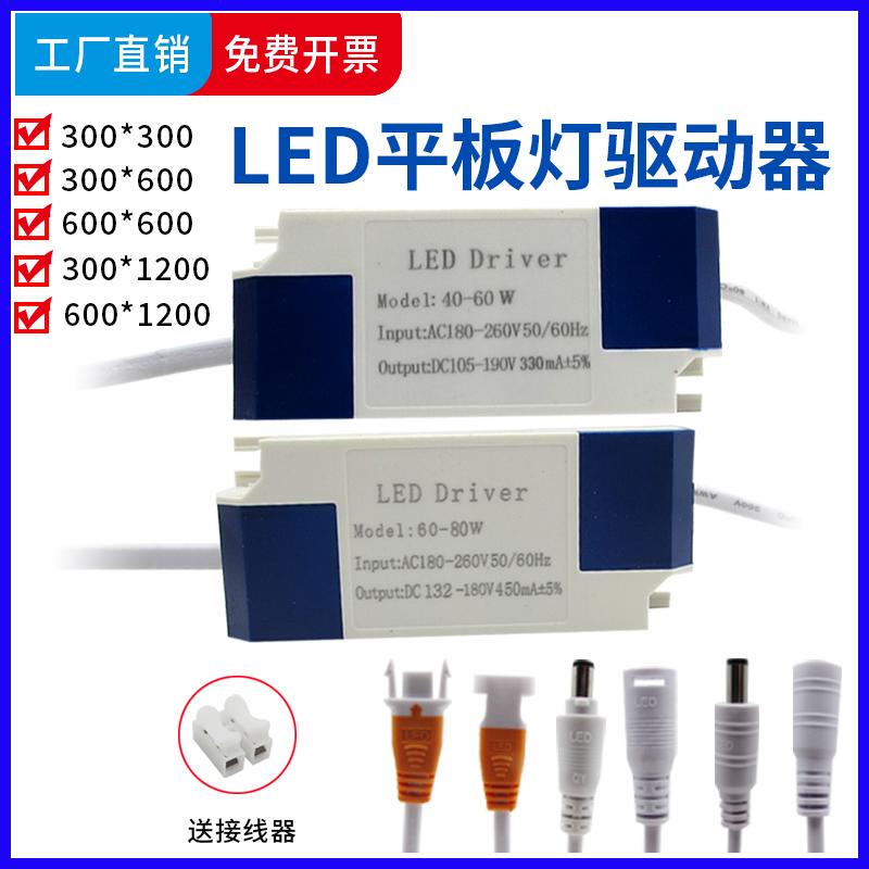 Led Flat Panel Light Driver Ceiling Light Driver Power Transformer Ballast Rectifier 4860W Starter